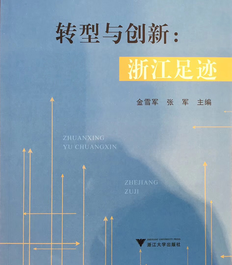 转型与创新 网站配图.jpg