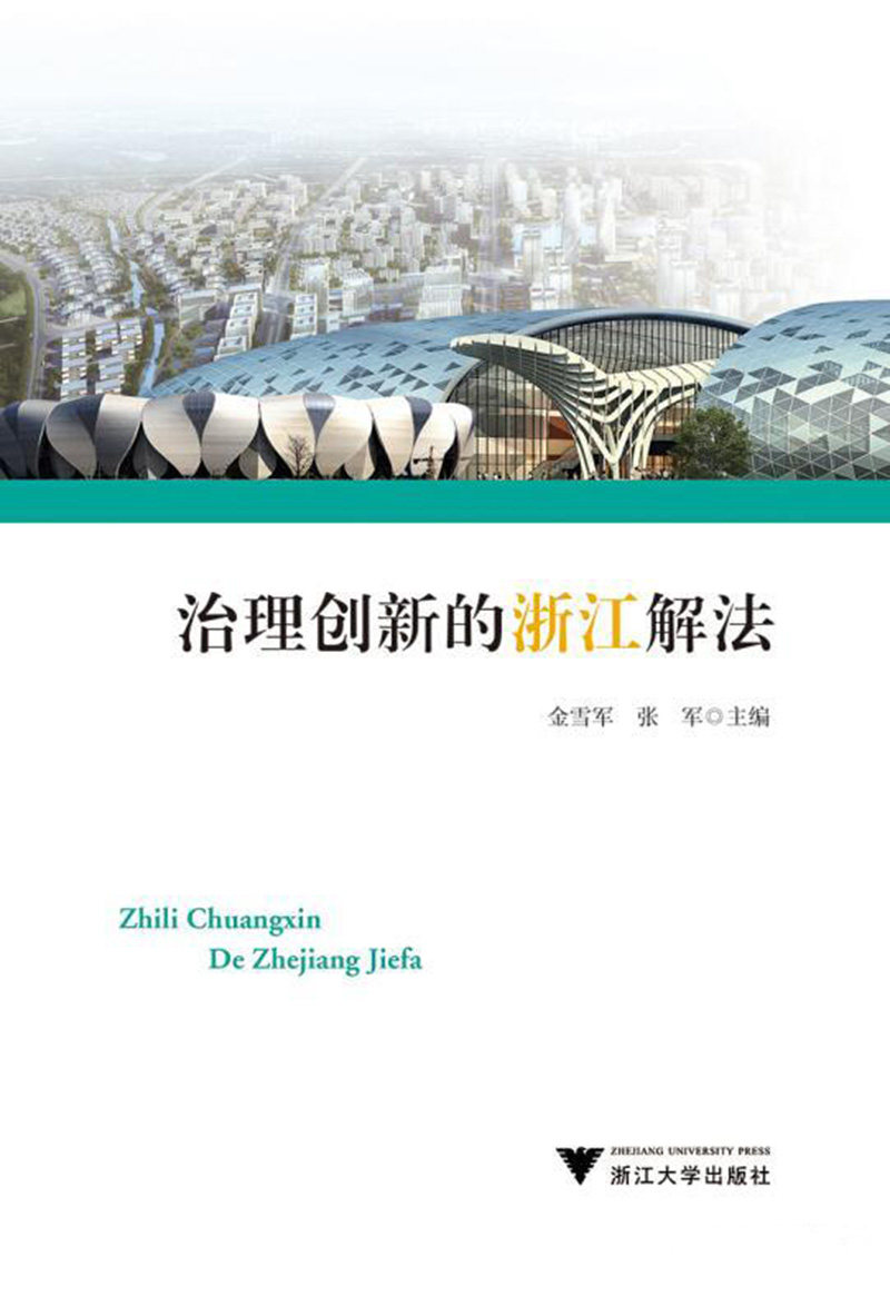 治理创新.jpg