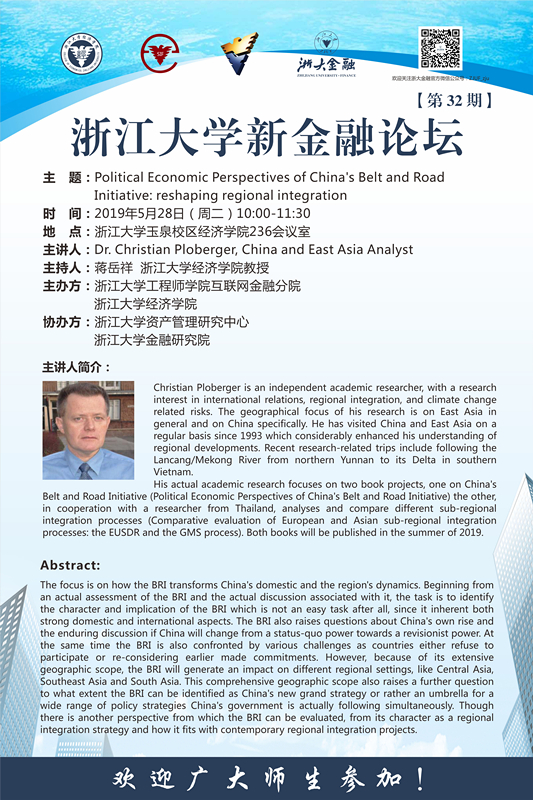 海报经济学院19-5-21(1)_副本.jpg