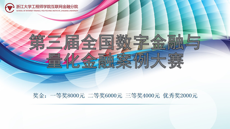 第三届全国互联网金融22_副本.jpg
