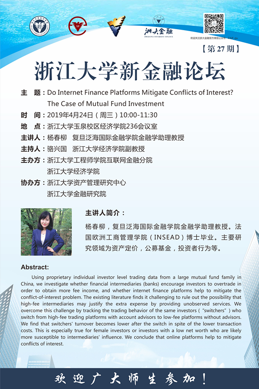 海报经济学院19-04-19_副本.jpg